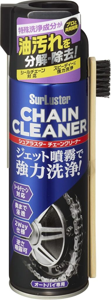 ダート走行後の適切なチェーン洗浄