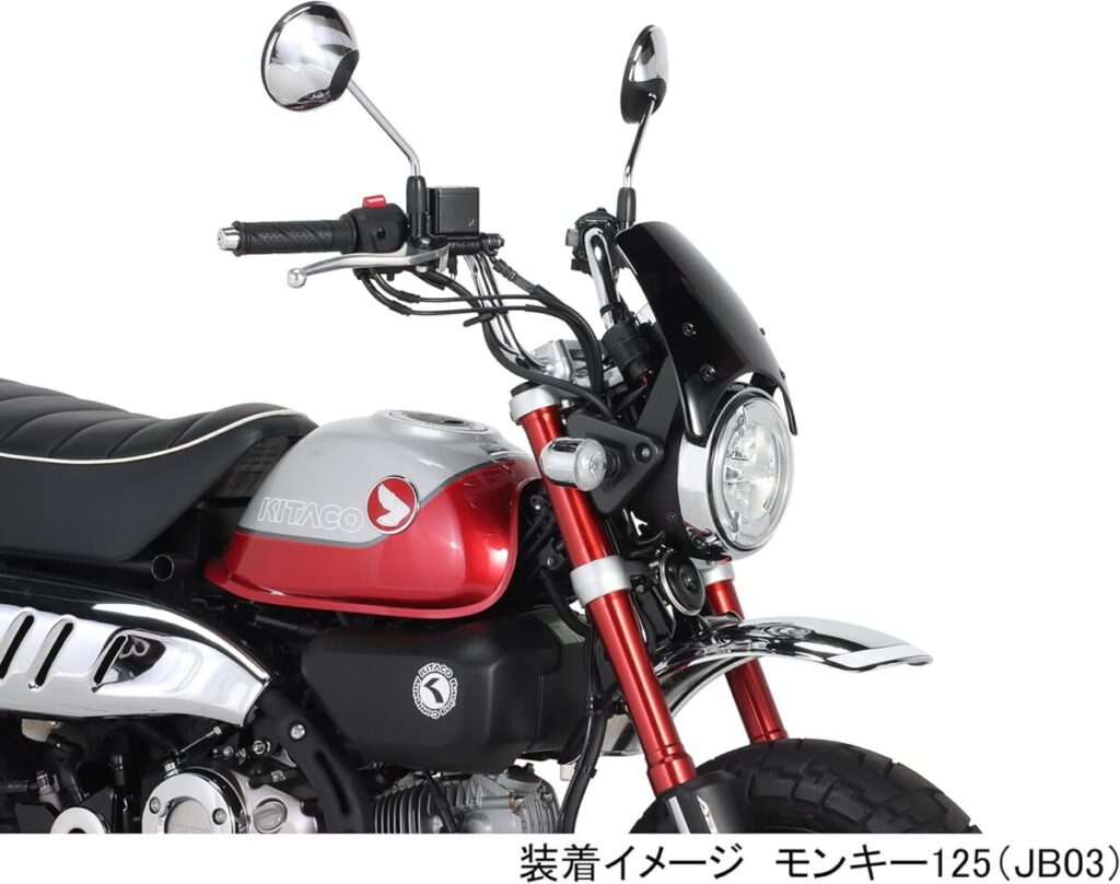 モンキー125の風防：メーターバイザーで魅せるスタイリング