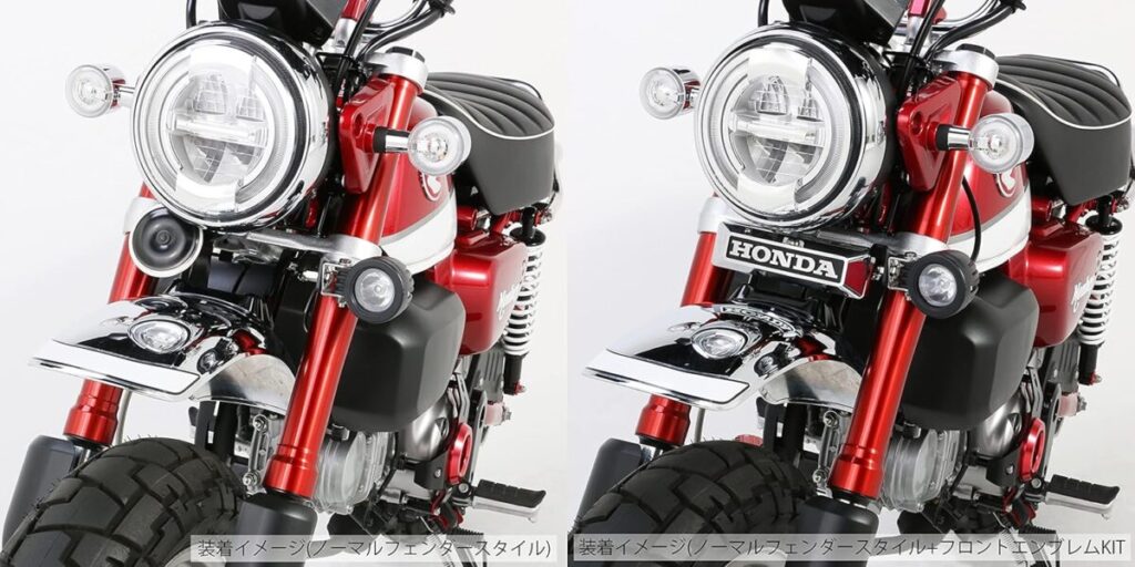 モンキー125のフォグランプ：コスパに優れたキタコ製