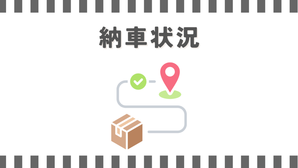 モンキー125の納車状況の2026年最新事情