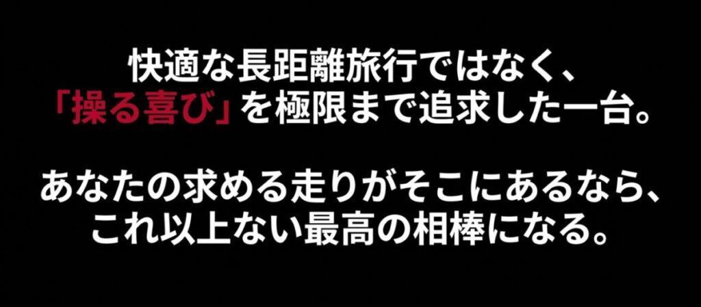 CB250R：快適な長距離旅行ではなく操る喜びを極限まで追求しており、求める走りが合えば最高の相棒になる
