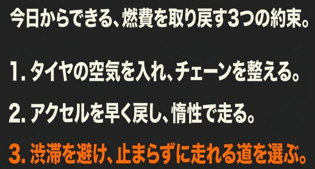 グロム：空気圧とチェーンの整備、アクセル操作、渋滞回避という、今日からできる燃費を取り戻すための3つの約束