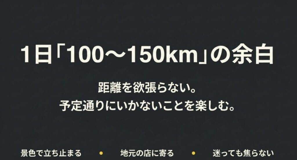 グロム長距離ツーリング：距離を欲張らない。景色で立ち止まるなど予定通りにいかないことを楽しむツーリングのペース配分