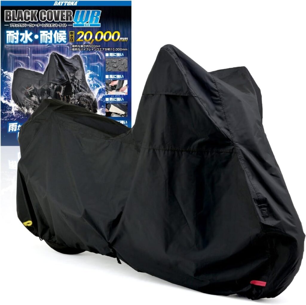 デイトナ(Daytona) バイクカバー 125cc 原付 耐水圧20,000mm 湿気対策 耐熱 ブラックカバーWRLite Mサイズ 97940