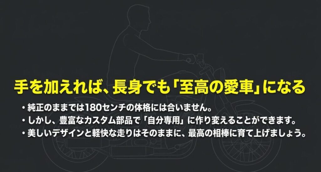 レブル250：手を加えれば長身でも至高の愛車になる。豊富なカスタム部品で自分専用に作り変える