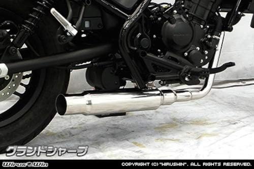 アラウンド WirusWin(ウイルズウィン) フルエキゾースト レブル250 Rebel250 グランドシャープマフラー ステンレス製 バッフル付属