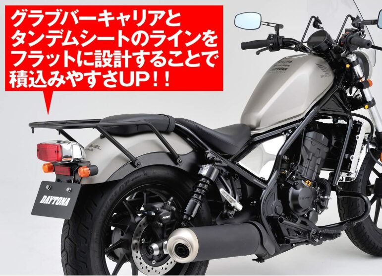 デイトナ(Daytona) レブル250SE(17-25) レブル500(17-23)専用 リアキャリア グラブバーキャリア 96614