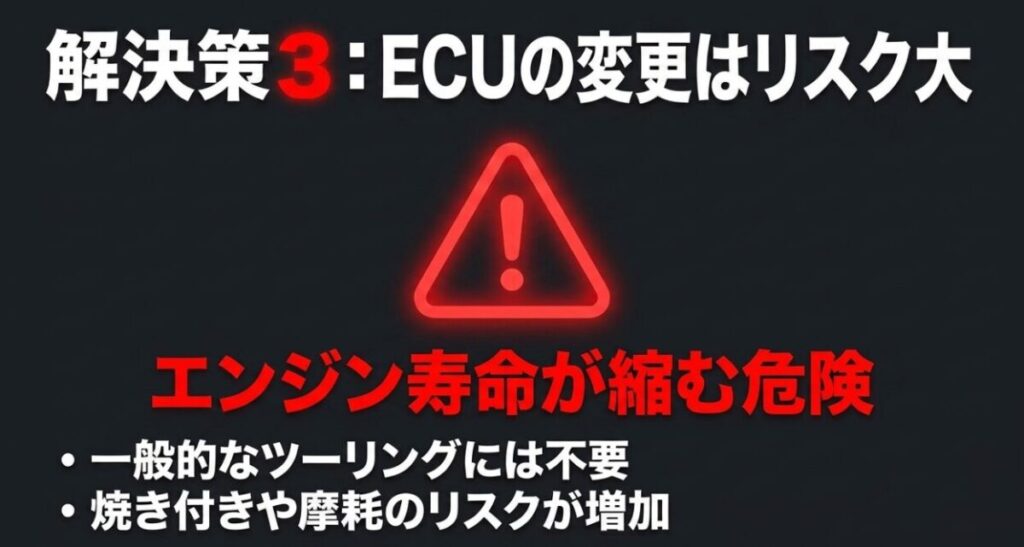 ADV160のECU変更は焼き付きや摩耗、エンジン寿命低下のリスクがあるため慎重な判断が必要