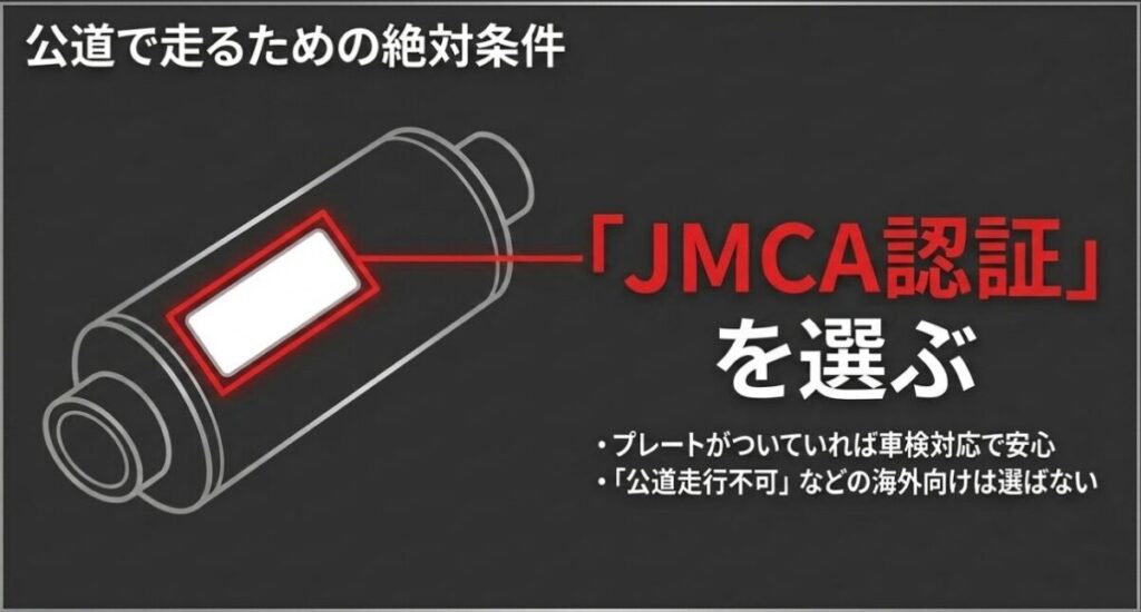 CBR400Rの公道対応マフラーを選ぶ際にJMCA認証と適合型式を確認するポイント