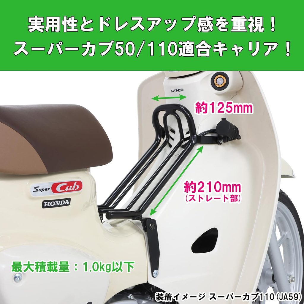 キタコのファッションセンターキャリアー 80-539-11531