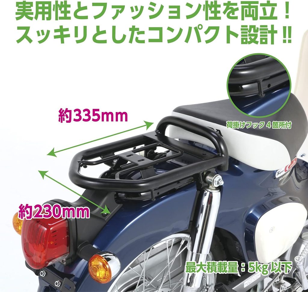 キタコのファッションリアキャリアー 80-539-11530
